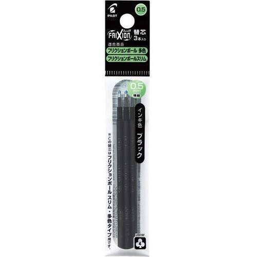フリクション多色用替芯　０．５ｍｍ　黒　１５本