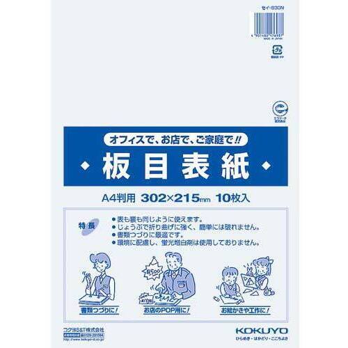 板目表紙　Ａ４　１０枚