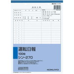 社内用紙　運転日報　Ｂ５　２穴　１００枚　５冊