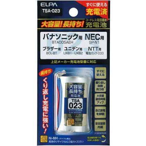 大容量コードレス電話用充電池　ＴＳＡ－０２３　【お取り寄せ品】８営業日以内届