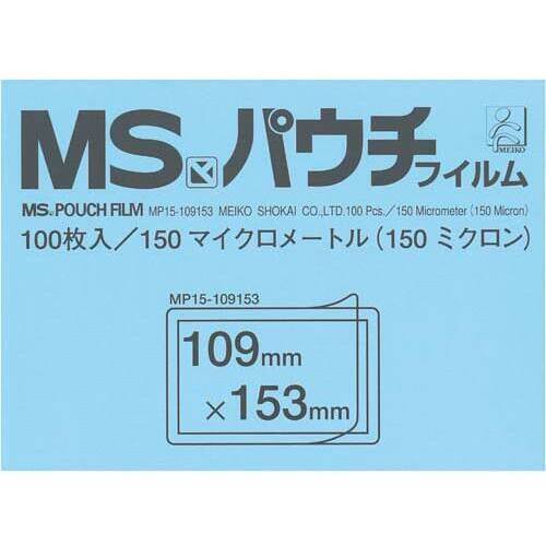 ラミネートフィルム　１５０&mu;　ハガキ　１００枚入　【お取り寄せ品】９営業日以内届