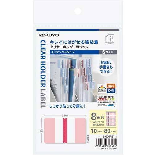 クリヤーホルダー用ラベルインデックスＳはがき赤×５