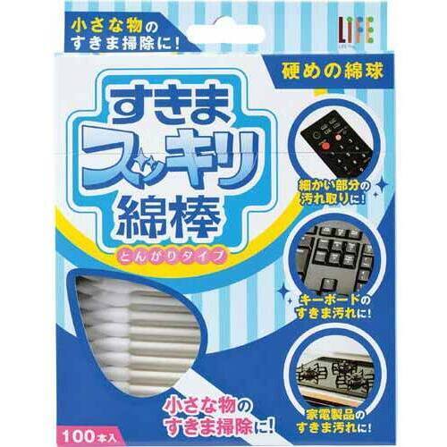 すきまスッキリ綿棒　とんがりタイプ