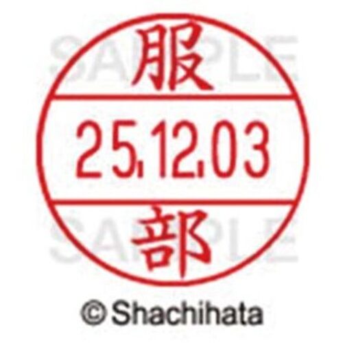 データーネームＥＸ１２号　マスター部　既製　服部　【お取り寄せ品】６営業日以内届