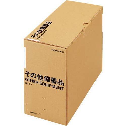 備蓄ボックス　Ｓタイプ