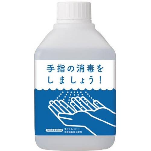 受付にちょうどいい手指消毒液付替え６００ｍｌ