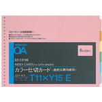 連続伝票用カラー仕切カード　６色６山２組