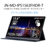 タッチパネル液晶ディスプレイ商品検索結果一覧 イー・クイックス