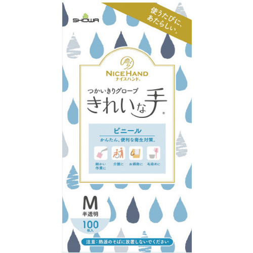 きれいな手つかいきりグローブビニール　Ｍ×１０箱