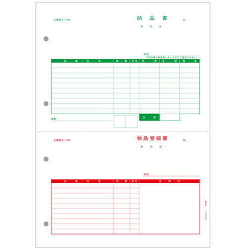 ＰＡ１３０５－２Ｇ　納品書（納品書／受領書）　５００枚　■お取り寄せ品