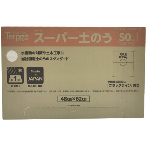 スーパー土のう５０枚入×４　【お取り寄せ品】９営業日以内届