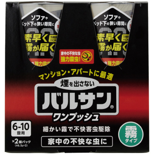 バルサン　ワンプッシュ霧４６．５ｇ×２　６－１０畳