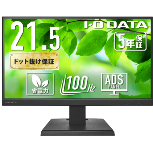液晶ディスプレイ　２１．５型／ＵＳＢ－Ｃ／ブラック／５年保証　ＬＣＤ－Ｃ２２２ＳＤＢ　■お取り寄せ品