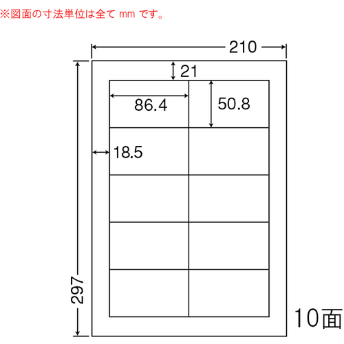 シートカットラベル　Ａ４版　１０面付（１ケース５００シート）　ＷＰ０１００１　■お取り寄せ品
