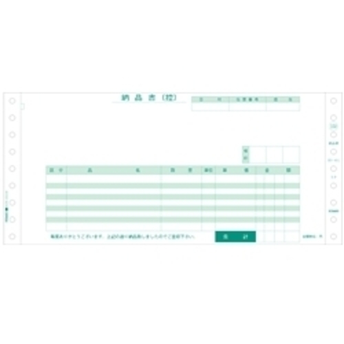 納品書　ＳＢ１５０　■お取り寄せ品