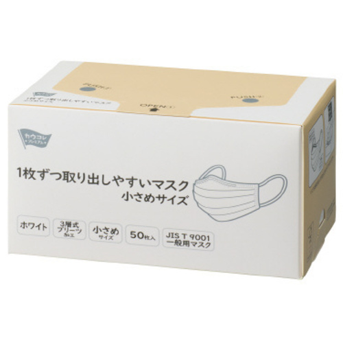 １枚ずつ取り出しやすいマスク（小さめ）