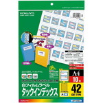 レーザープリンタ用＆コピー用インデックスフィルム４２面青１０枚