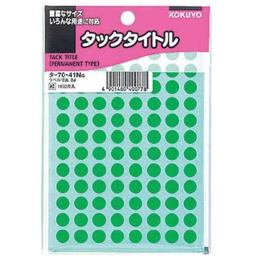 タックタイトル　直径８ｍｍ　１６３２片入　緑