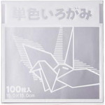単色折り紙　１５×１５ｃｍ　銀　１００枚