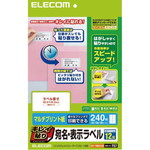 キレイ貼り宛名・表示ラベル１２面四辺余白角丸２０枚