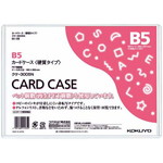 カードケース（環境対応）硬質Ｂ５　２０枚