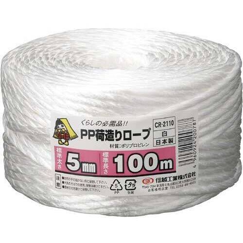 荷造りロープ　５ｍｍ×１００ｍ　１巻