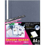 レポートメーカー　５０枚収容　Ａ４縦　青　１００冊