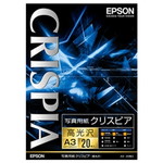 写真用紙クリスピア＜高光沢＞　（Ａ３／２０枚）　■２営業日内届