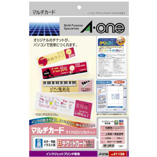 手作りチケット　インクジェットプリンタ用　５面半券付　白　１０枚