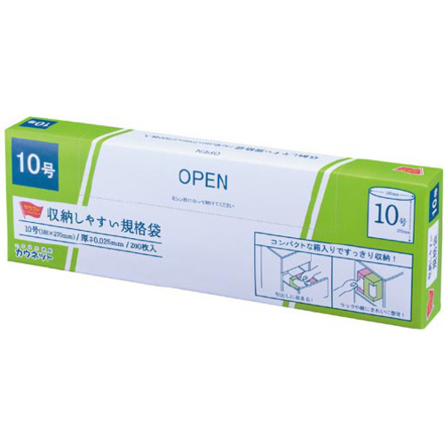 収納しやすい規格袋　１０号２００枚&times;１０