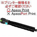 ＡｐｅｏｓＰｒｉｎｔ　Ｃ５５７０／Ｃ４５７０　トナーカートリッジ　シアン（Ｃ）　ＣＴ２０３８８４