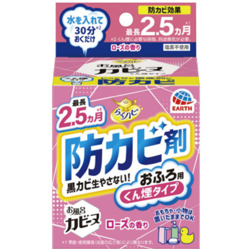 らくハピ　お風呂カビーヌ　ローズの香り　【お取り寄せ品】７営業日以内届