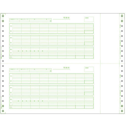 ＰＡ１１１Ｇ　給与明細封筒Ａ　２５０枚　■お取り寄せ品
