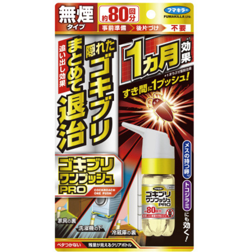 ゴキブリワンプッシュプロ　８０回分　２０ｍｌ