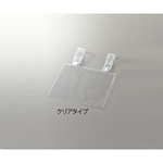 ベッドネームカード　クリアタイプ　　７－１３１０－０１　●ご注文は１５個から