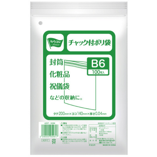 チャック付きポリ袋　Ｂ６　１００枚Ｘ５０