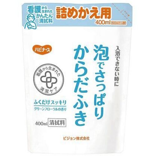 清拭料　ハビナース　泡でさっぱりからだふき　詰替用　４００ｍＬ　６６９２００ＩＬ　●ご注文は２個から