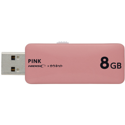 ＵＳＢメモリ　スライド式　８ＧＢ　ピンク&times;３