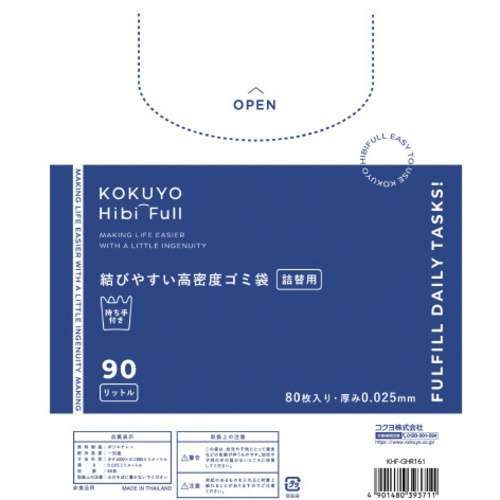 結びやすい高密度ゴミ袋（９０Ｌ・詰替用）　８０枚