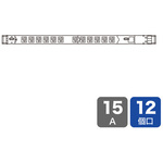 １９インチサーバーラック用コンセント（１００Ｖ・１５Ａ・スリムタイプ・３Ｐ・１２個口・３ｍ）　■お取り寄せ品