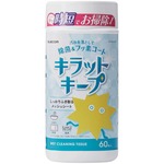 クリーナー／ウェットティッシュ／除菌／汚れ落とし／フッ素コート／時短／６０枚入り　■お取り寄せ品