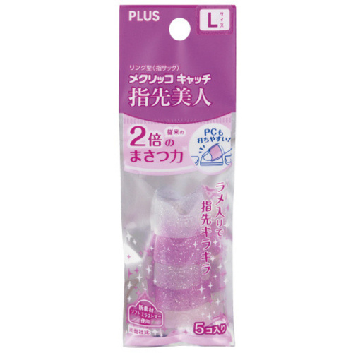 紙めくりメクリッコキャッチ指先美人リング型ラメ入Ｌ