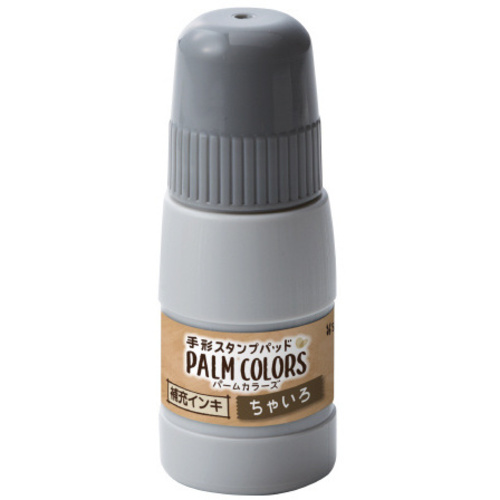 ＰＡＬＭ　ＣＯＬＯＲＳ専用補充インキ　ちゃいろ