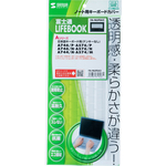 ノート用キーボードカバー（富士通　ＬＩＦＥＢＯＯＫ　Ａシリーズ用）　ＦＡ－ＮＬＩＦＥＡ２　■お取り寄せ品