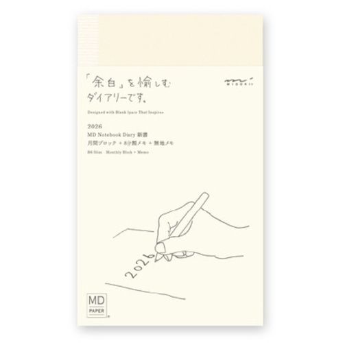 ２０２６ＭＤノートダイアリー　新書　【お取り寄せ品】１３営業日以内届