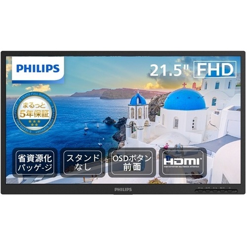 液晶ディスプレイ　２１．５型／１９２０×１０８０／ブラック　２２Ｂ２Ｎ２１００Ｌ／１１　■２営業日内届