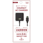 ＡＣ／ＵＳＢ充電器／最大２．４Ａ／ケーブル一体型／ブラック　ＥＴ－Ｏ２４ＡＣＫ０２－ＢＫ　■お取り寄せ品