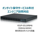 常時インバータ方式　ＵＰＳ５１０ＳＰＩＩ　オンサイト保守サービス６年付　ＹＥＵＰ－０５１ＳＰＢＭ６　■お取り寄せ品