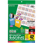 レーザープリンタ用＆コピー用インデックスフィルム４２面赤１０枚