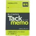 タックメモ　蛍光色付箋タイプ　７５×２５　緑